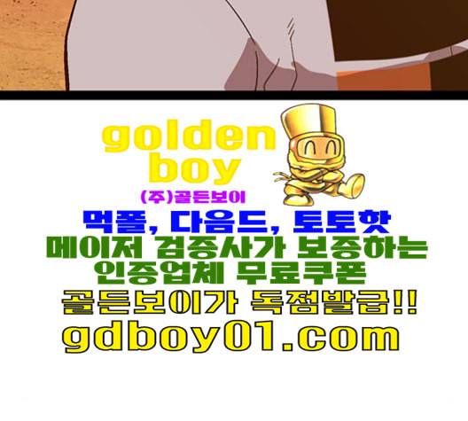 약한영웅 122화 66