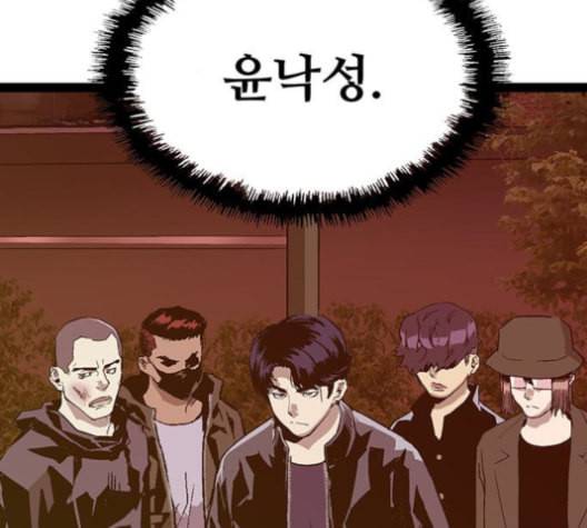 약한영웅 122화 68