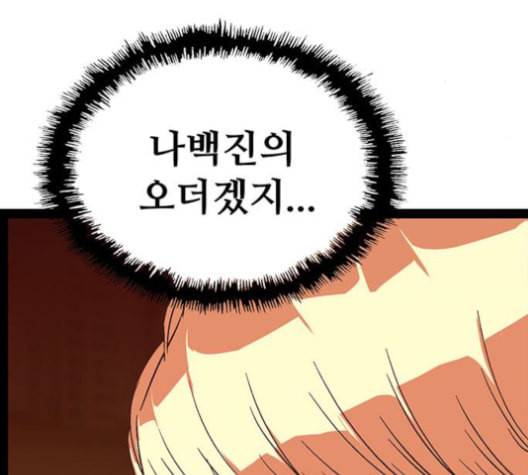 약한영웅 122화 71