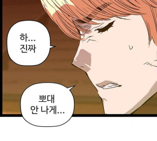 약한영웅 122화 72