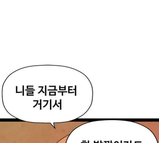 약한영웅 122화 73