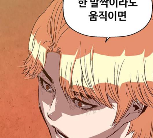 약한영웅 122화 74