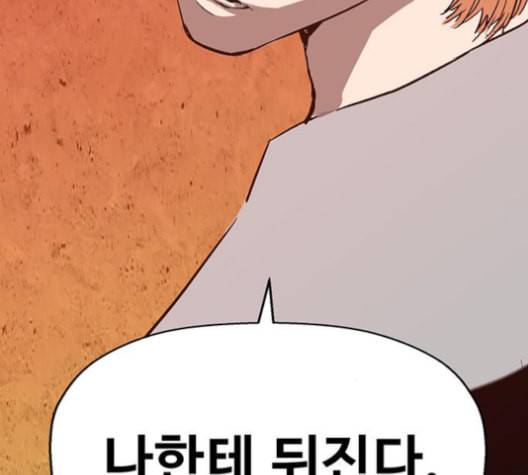 약한영웅 122화 75