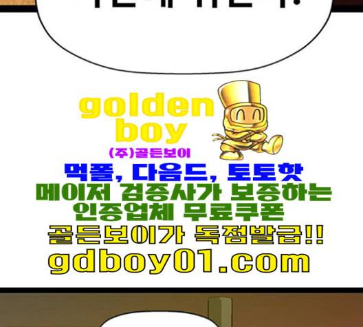 약한영웅 122화 76