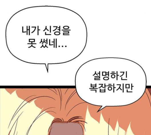 약한영웅 122화 79