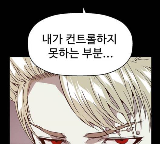 약한영웅 122화 81