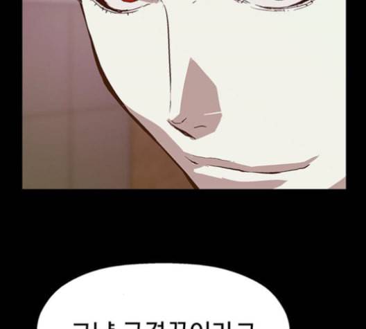 약한영웅 122화 82