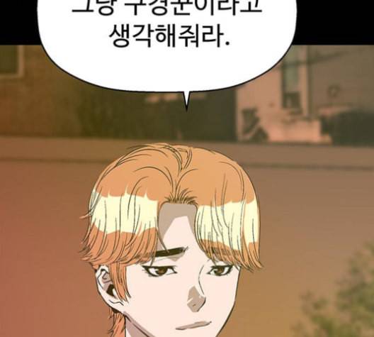 약한영웅 122화 83
