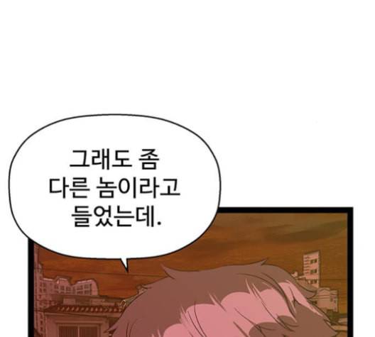 약한영웅 122화 86