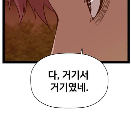 약한영웅 122화 89