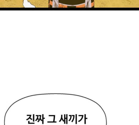약한영웅 122화 92