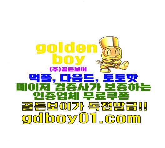약한영웅 122화 95