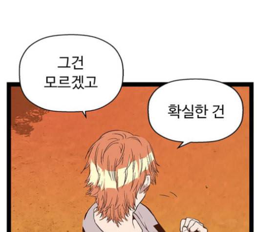 약한영웅 122화 96