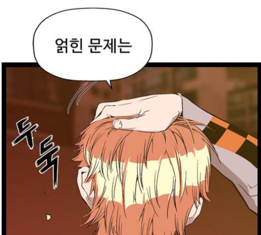 약한영웅 122화 98
