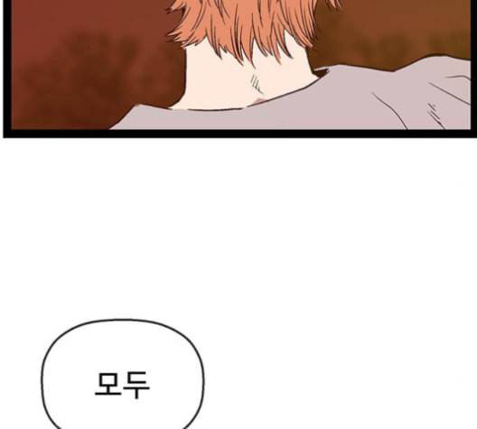 약한영웅 122화 99