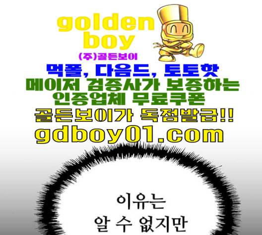 약한영웅 122화 106