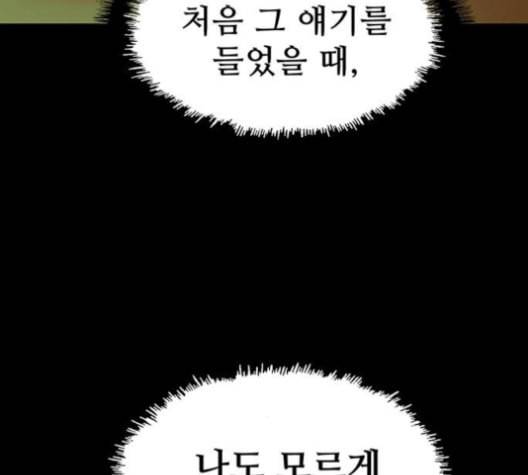 약한영웅 122화 109