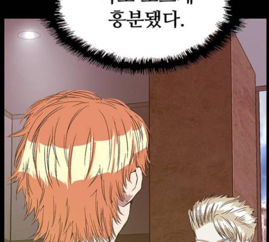 약한영웅 122화 110