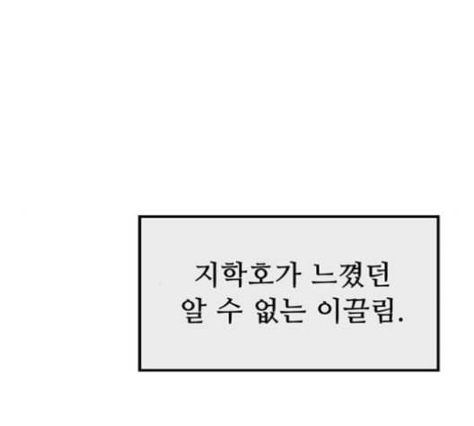 약한영웅 122화 115