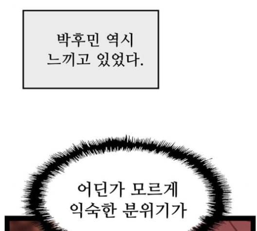 약한영웅 122화 116