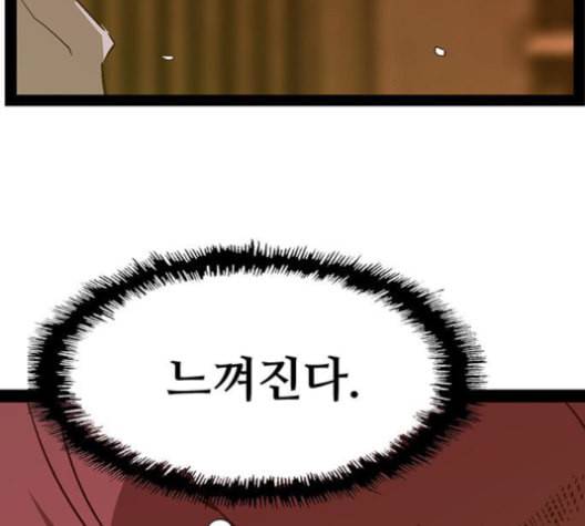 약한영웅 122화 120