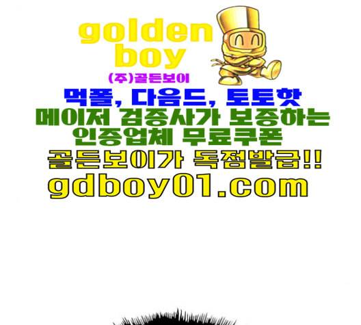 약한영웅 122화 123