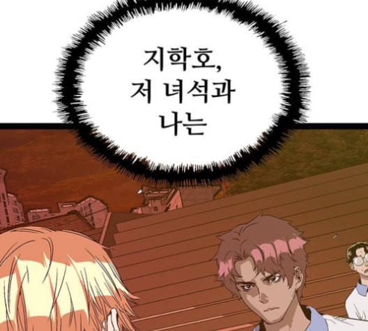 약한영웅 122화 124