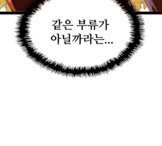 약한영웅 122화 126