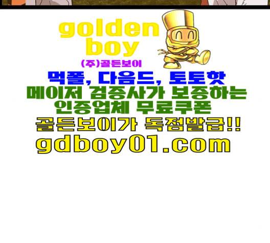 약한영웅 122화 137