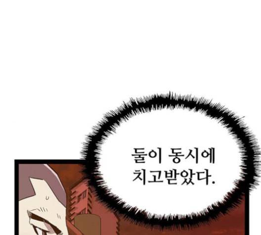 약한영웅 122화 145