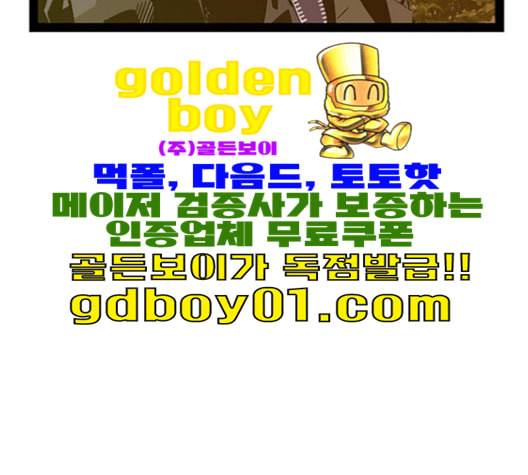약한영웅 122화 147