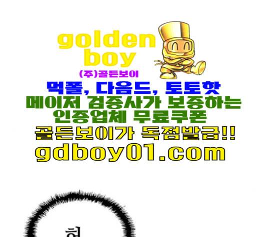 약한영웅 122화 158