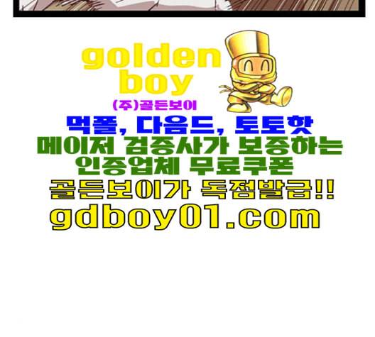 약한영웅 122화 168