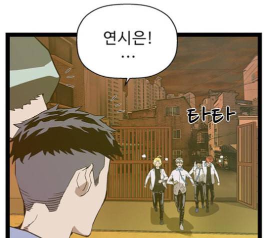 약한영웅 122화 169