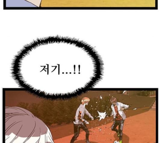 약한영웅 122화 170