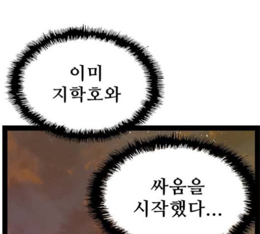 약한영웅 122화 172