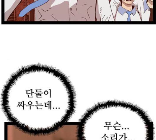 약한영웅 122화 174