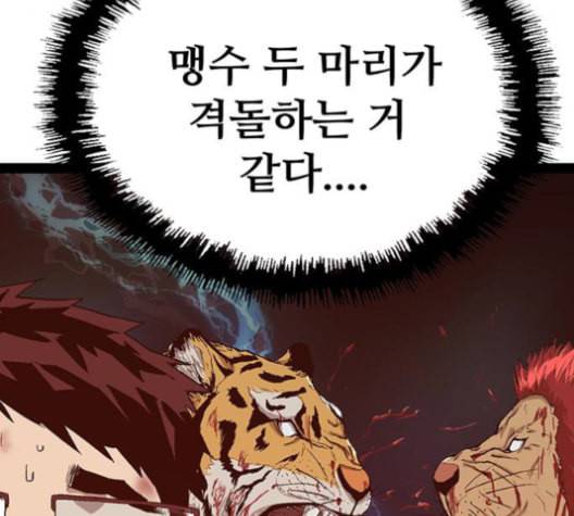 약한영웅 122화 177