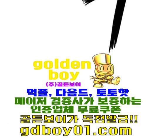 약한영웅 122화 179