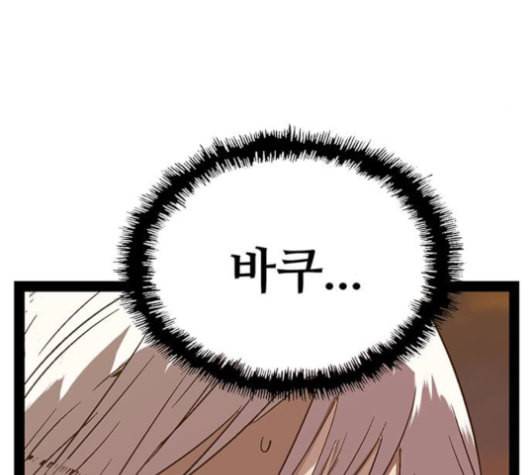 약한영웅 122화 182