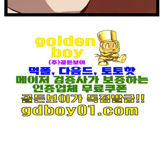 약한영웅 122화 184