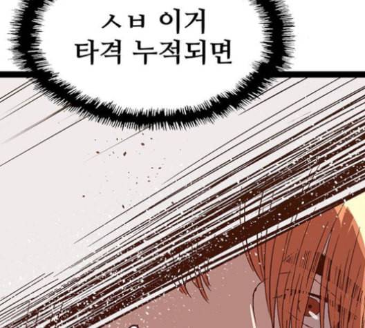 약한영웅 122화 191