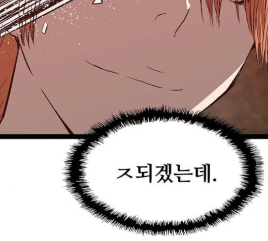 약한영웅 122화 192