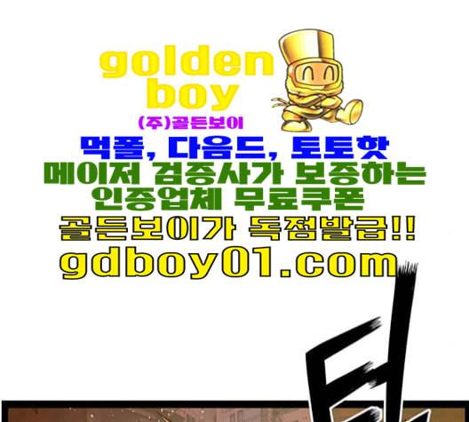 약한영웅 122화 193