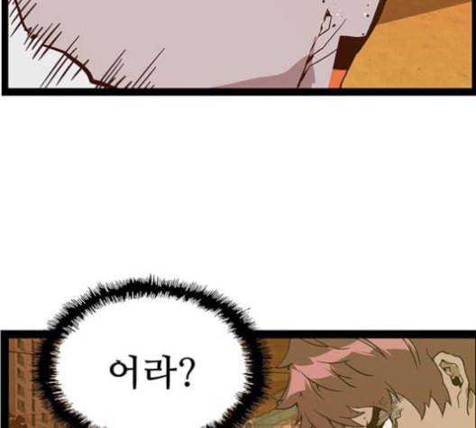 약한영웅 122화 195