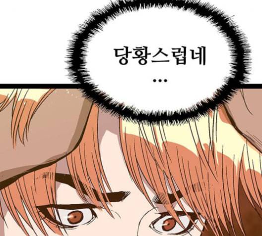 약한영웅 122화 198