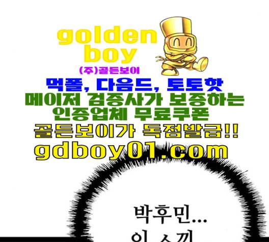 약한영웅 122화 204