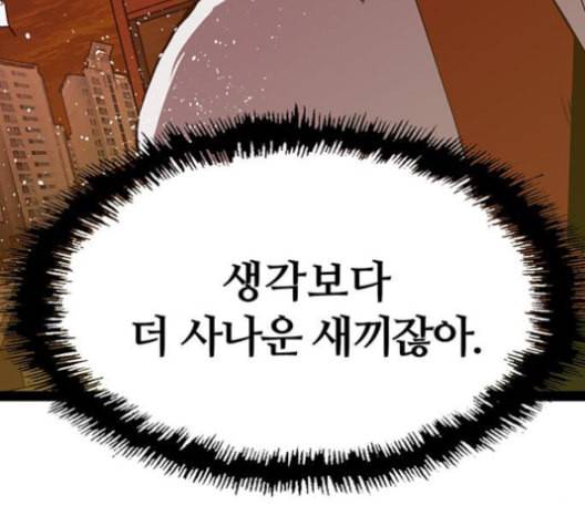 약한영웅 122화 208
