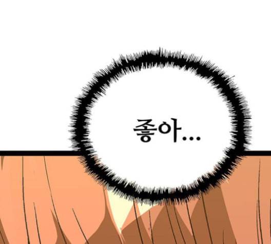 약한영웅 122화 209