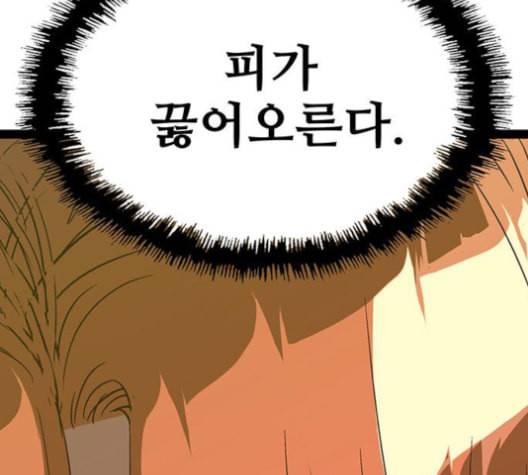 약한영웅 122화 212